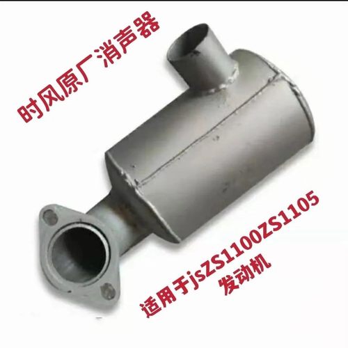 时风三轮车各款消声器，欢迎进店选购！