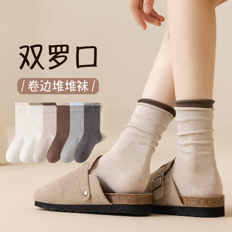 堆堆袜秋冬女士纯色棉袜双罗口卷边中筒袜美拉德勃肯鞋无骨月子袜,女士内衣/男士内衣/家居服,连裤袜/打底袜,淘宝优惠券,粉丝福利购,淘宝优惠卷