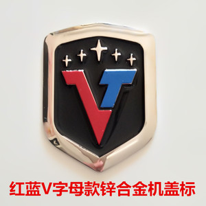 众泰T300改装车标 T700引擎盖标 Z560 Z360 z700 T600立标V字卧标
