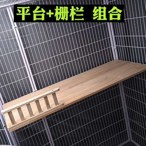 实木猫笼平台适合繁育笼别墅獒运自由空间跳板休息台实木板可定制
