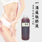 滴滴通草本肚脐液按摩肚子紧实全身美容院专用滴滴精华液排宿便