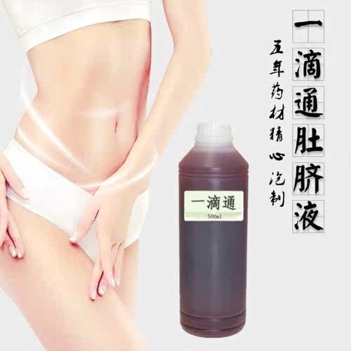 一滴通肚脐液美容院精华液