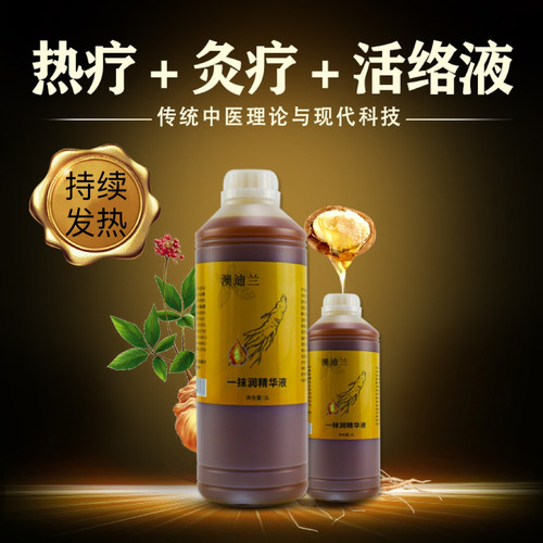 一抹热本草液艾草液开背刮痧推拿