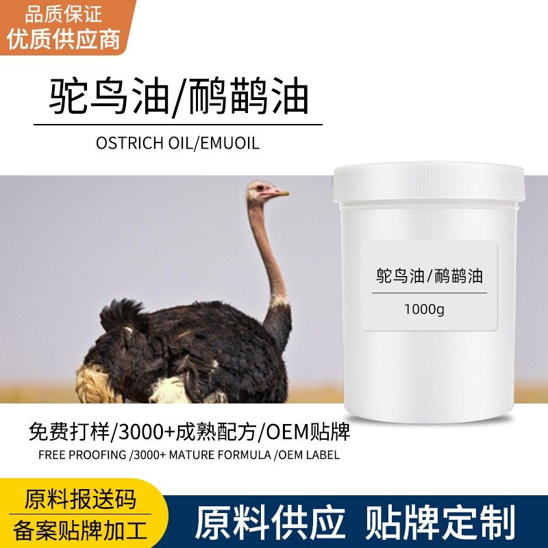 澳洲鸵鸟油关节肩颈背身体护理沙棘油按摩油膏鸸鹋油身体按摩膏