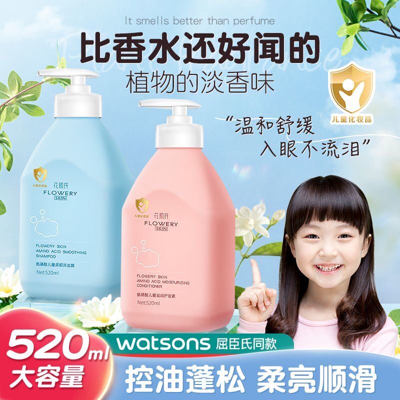 儿童洗发水女孩男童专用3-15岁去屑止痒控油青少年顺滑洗头洗发露