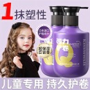 儿童卷发弹力素保湿 蓬松烫发护理宝宝护发精华塑型护卷小孩羊毛卷