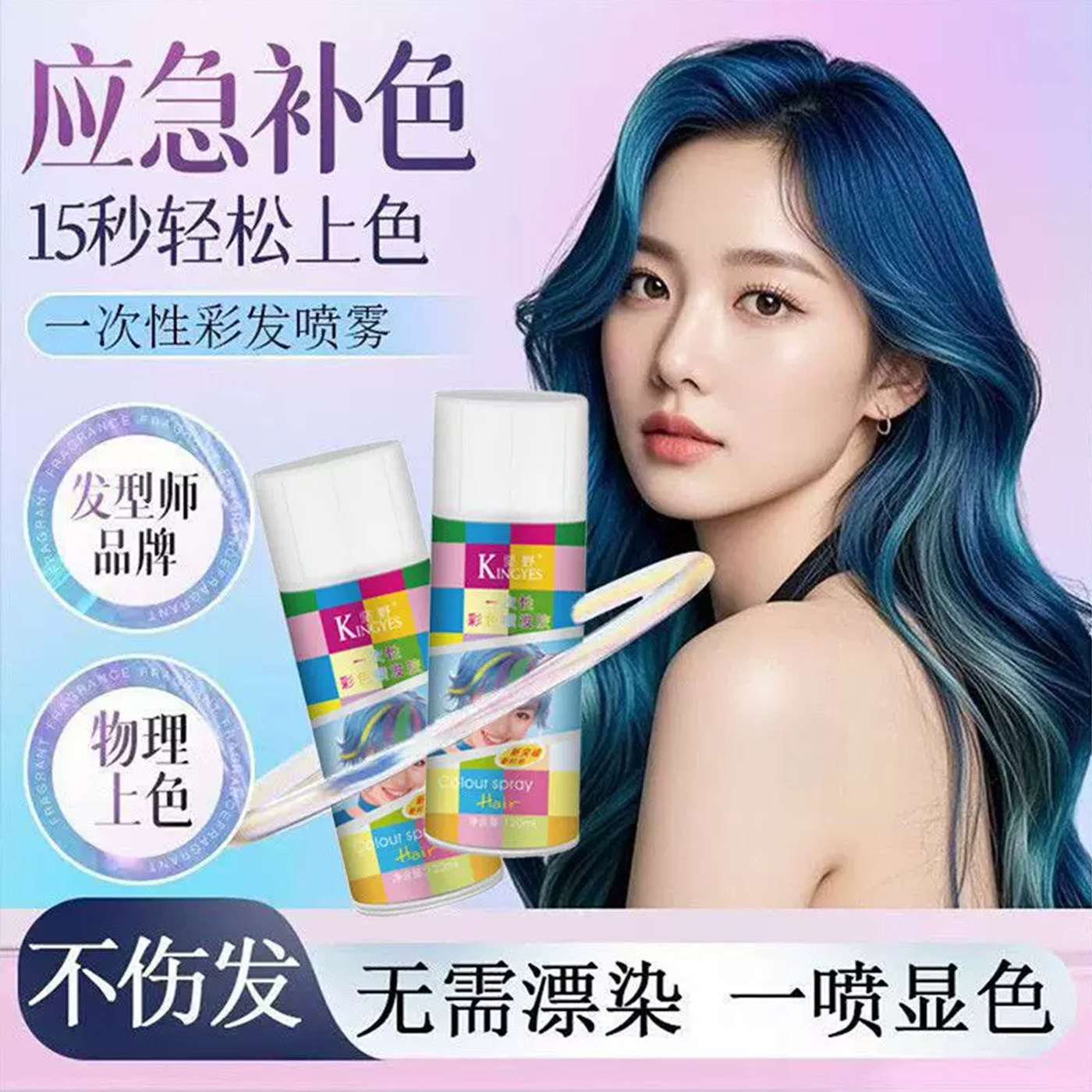 一次性发彩喷黑色彩色