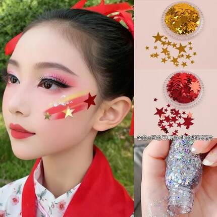 国庆节五角星贴脸儿童化妆饰五角星红歌主题妆国旗眼妆银色星星女