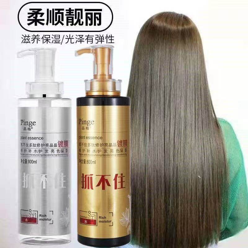 品格抓不住护发素亮晶晶修护镀膜烫染受损修复滋润柔顺发廊专用,美发护发/假发,护发素,淘宝优惠券,粉丝福利购,淘宝优惠卷
