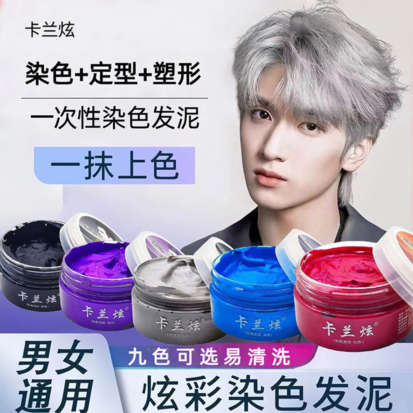奶奶灰发蜡一次性发泥彩色染色