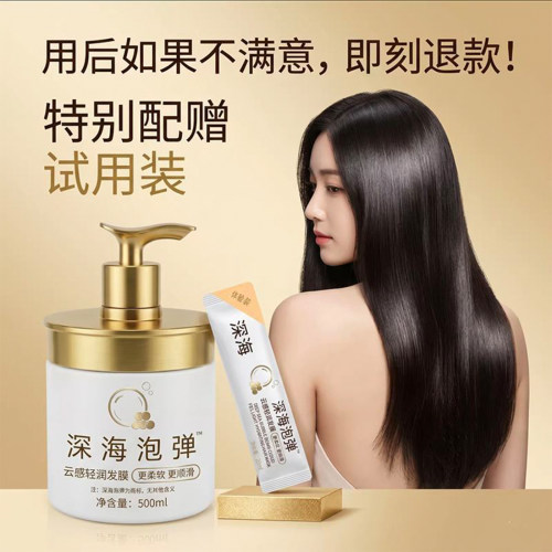 发膜蛋白烫染修护补水润滑