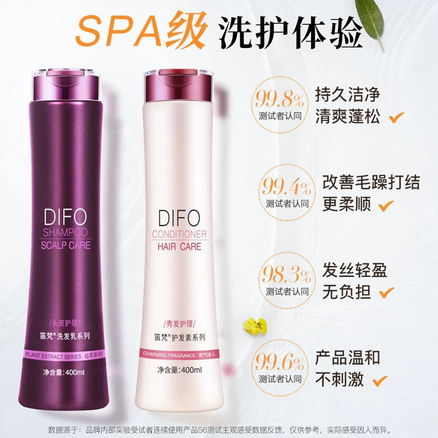 笛梵洗发水洗护套装毛囊净透控油