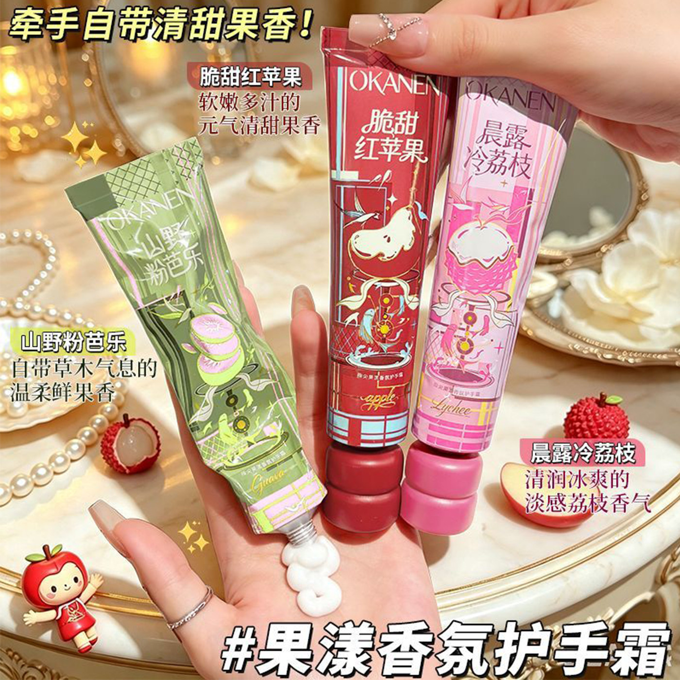 欧嘉莱尼芭乐香氛护手霜