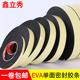 EVA单面自粘海绵泡沫泡棉胶带防水防撞减震缓冲防滑填缝密封胶条