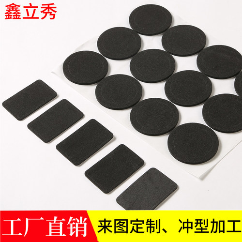 鑫立秀定制模切泡棉海绵密封垫片
