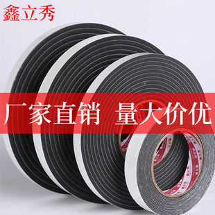 黑色EVA海绵单面胶带强力防撞止震缓冲隔音泡沫棉门窗缝密封胶条