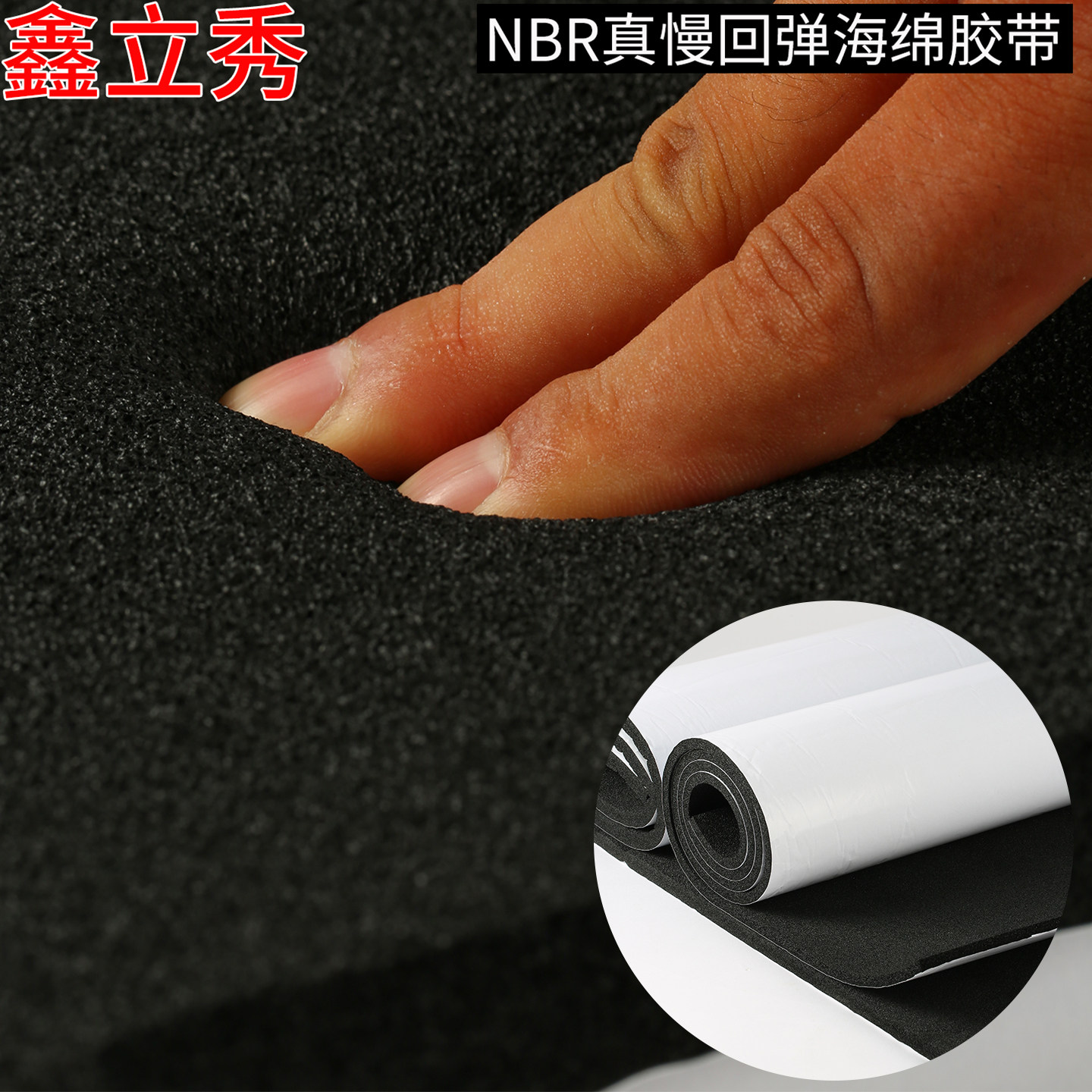 NBR阻燃慢回弹海绵垫片缓冲泡棉