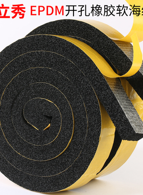 EPDM三元乙丙发泡带胶海绵条自粘橡胶条机柜配电柜箱用填缝密封条