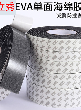 EVA单面胶强力黑色泡沫海绵条密封减震防撞缓冲泡绵批发橡胶胶带