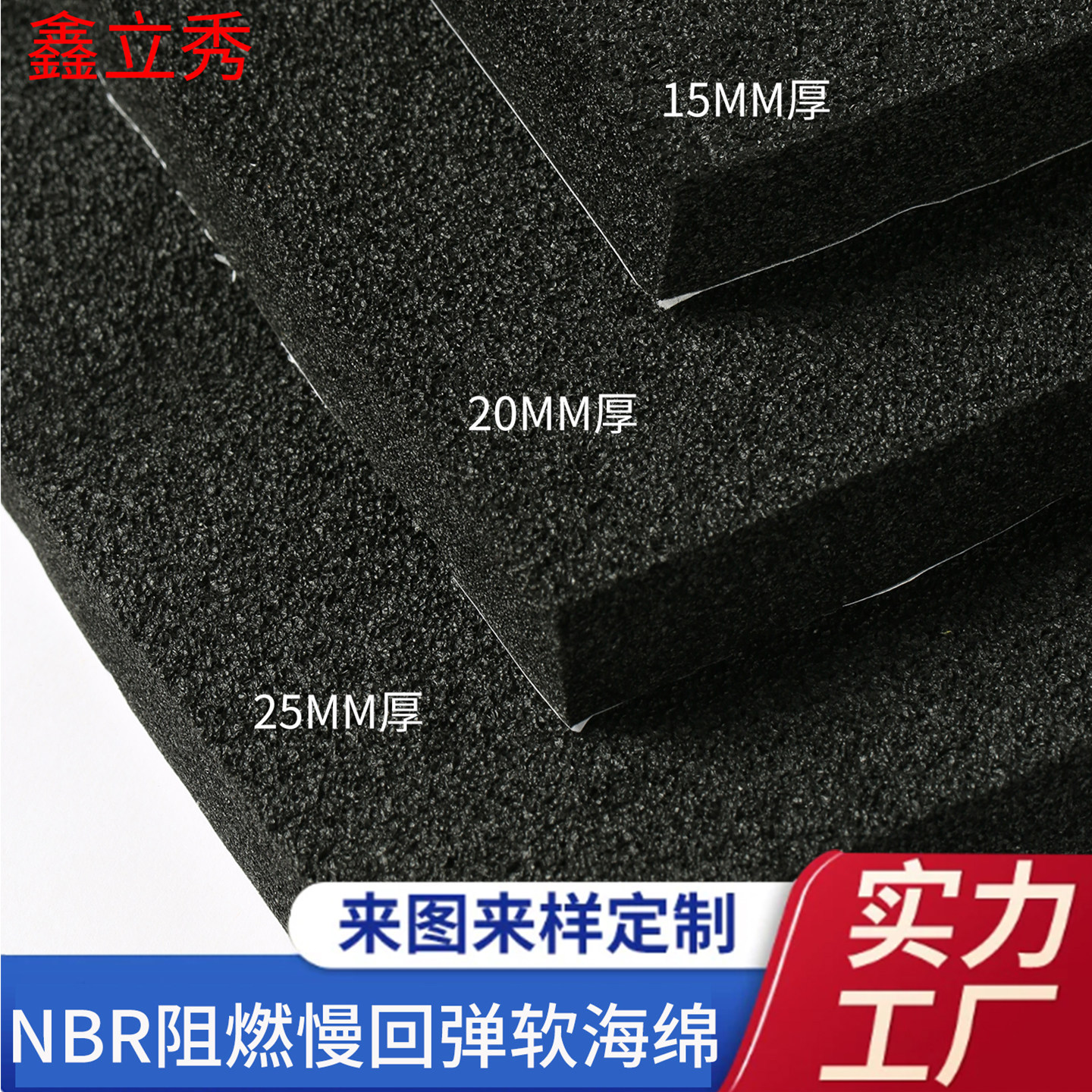 防火阻燃开孔橡胶NBR板材海绵贴