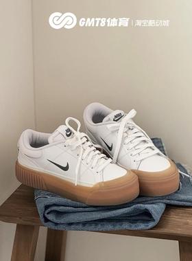 GMT8 增高Nike Court Legacy厚底休闲板鞋耐克运动鞋女鞋DM7590