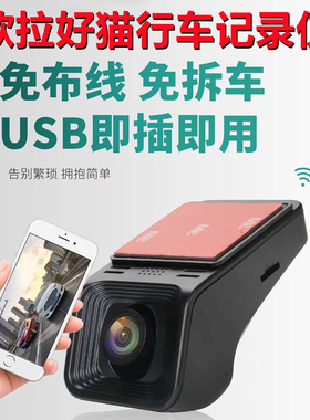24款欧拉好猫专用行车记录仪原厂隐藏式4K超高清夜视23款无损安装