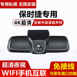 26新款保时捷MACAN帕拉梅拉718/911卡宴Cayenne马坎行车记录仪4K