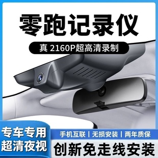 C16 C11 B10 B01 T03专用行车记录仪高清原厂 25款 LAFA5 零跑C10