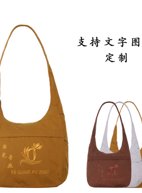 居士包僧包香包月牙包朝山背包斜跨帆布香袋罗汉袋居士袋黄色定制