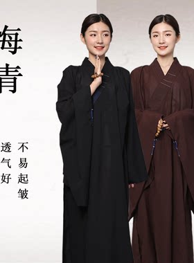 台湾麻纱透气海青居士服男女同款佛系法会僧服僧衣海清禅修服