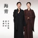 高档台湾麻纱透气海青居士服男女同款 佛系法会僧服僧衣海清禅修服