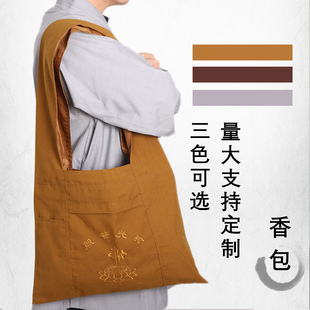 香包明线包僧包僧袋居士包朝山法会烧香袋乾坤袋罗汉包海青袋定制