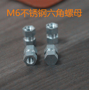不銹鋼六角螺母M6不銹鋼六角注塑螺母M6不銹鋼模壓螺母壓鉚鑲嵌件