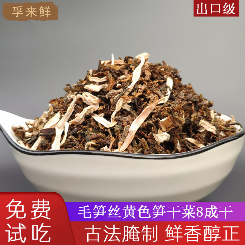 浙江土特产梅菜干农家散装笋干菜 绍兴笋丝梅干菜干货 级自制500g