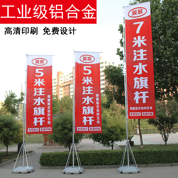 注水旗杆5米7米3米m户外广告伸缩沙滩旗道旗刀旗底座彩旗帜定制做