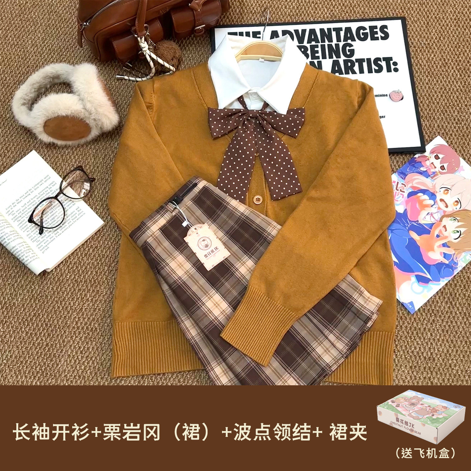 【栗岩冈】栗花熊原创正版jk开衫套装棕色女格裙背心学院秋冬叠穿