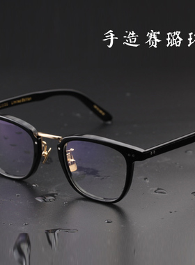 余文乐眼镜近视眼镜框男YVES复古板材眼镜架赛璐珞黑框大脸潮1021