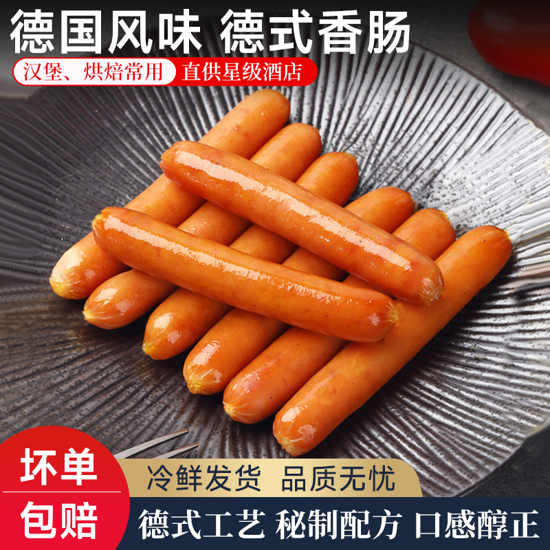 30g德式香肠烘焙面包仔包香肠商