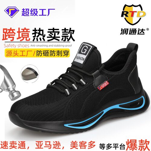 劳保鞋防砸防刺穿防滑防臭轻便耐磨舒适工作工地鞋防护安全鞋跨境