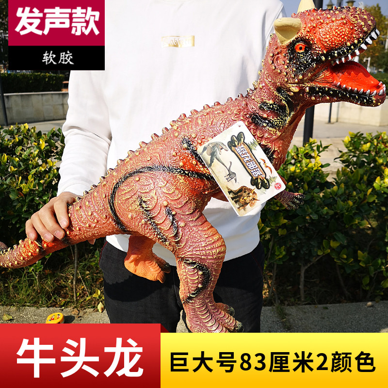 发声83厘米巨大号软胶恐龙食肉牛头龙牛龙仿真模型玩具动物耐玩