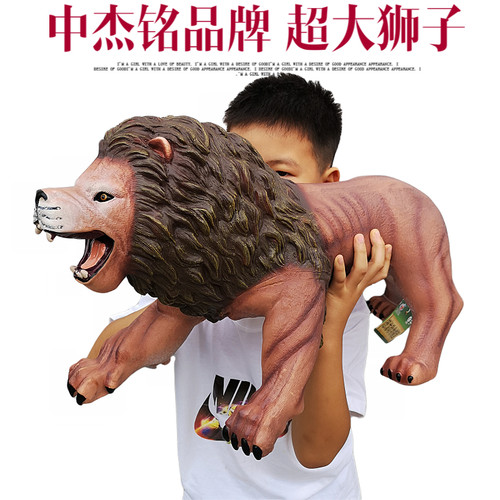 中杰铭超大号软胶发声狮子仿真