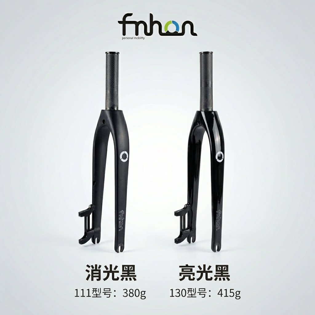 fnhon风行大行折叠车碳纤维前叉改装升级超轻轻量化451or406碟刹