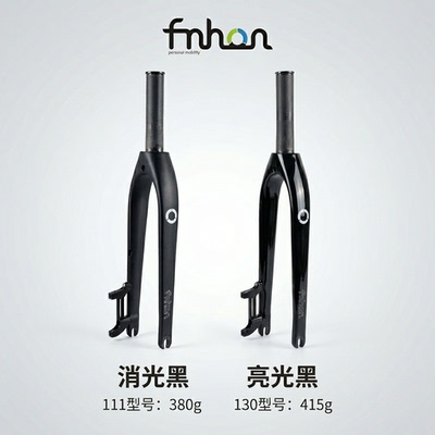 fnhon风行大行折叠车碳纤维前叉改装升级超轻轻量化451or406碟刹