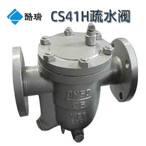 耐高蒸温铸钢法兰管道疏水阀 CS41H-1C 式自由浮/球6汽疏水阀