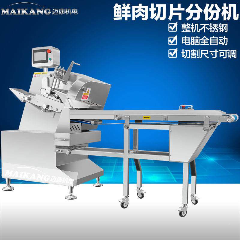 自片动培根切机切 不锈钢芝士切片设备 商ECC用大型午餐肉全片机