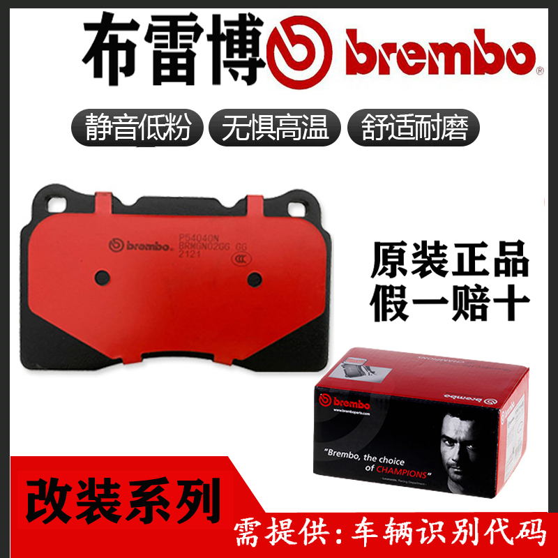 布雷博适用F50保时捷马肯大小四玛莎拉蒂XTS特斯拉Brembo刹车片皮