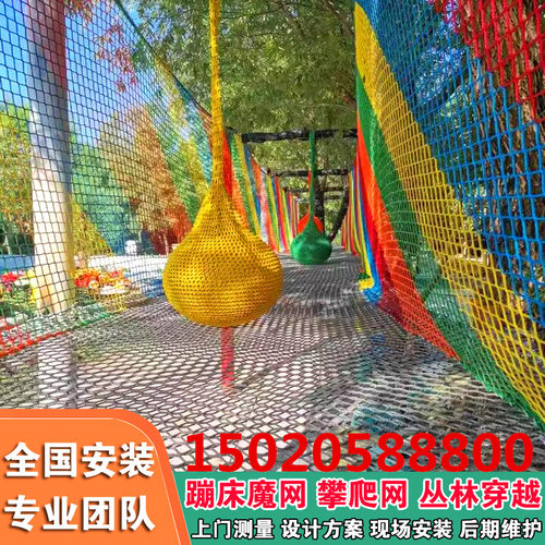 勇旭丛林魔网定制加粗防护网