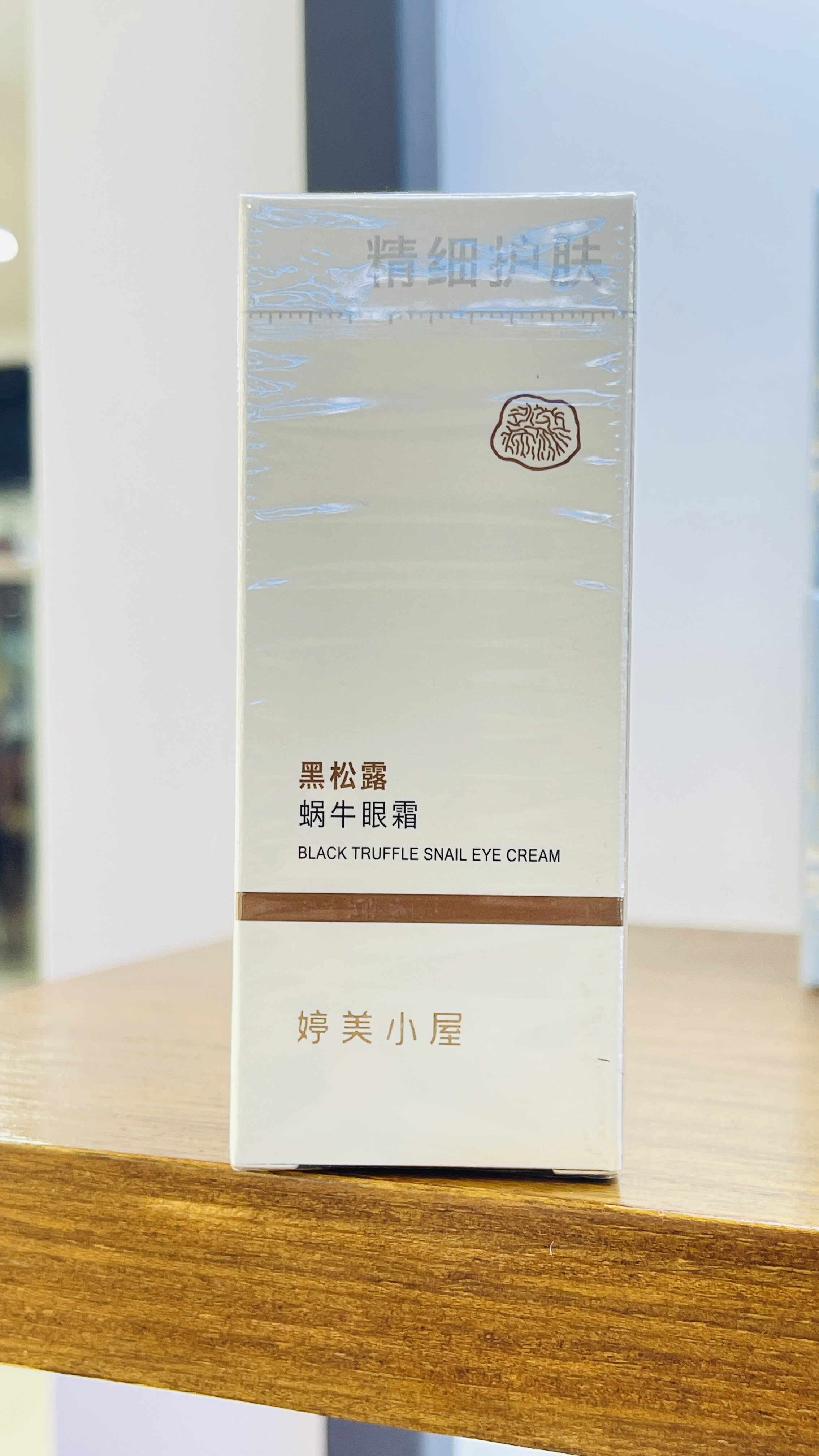 婷美黑松露蜗牛眼霜（临期产品 眼霜