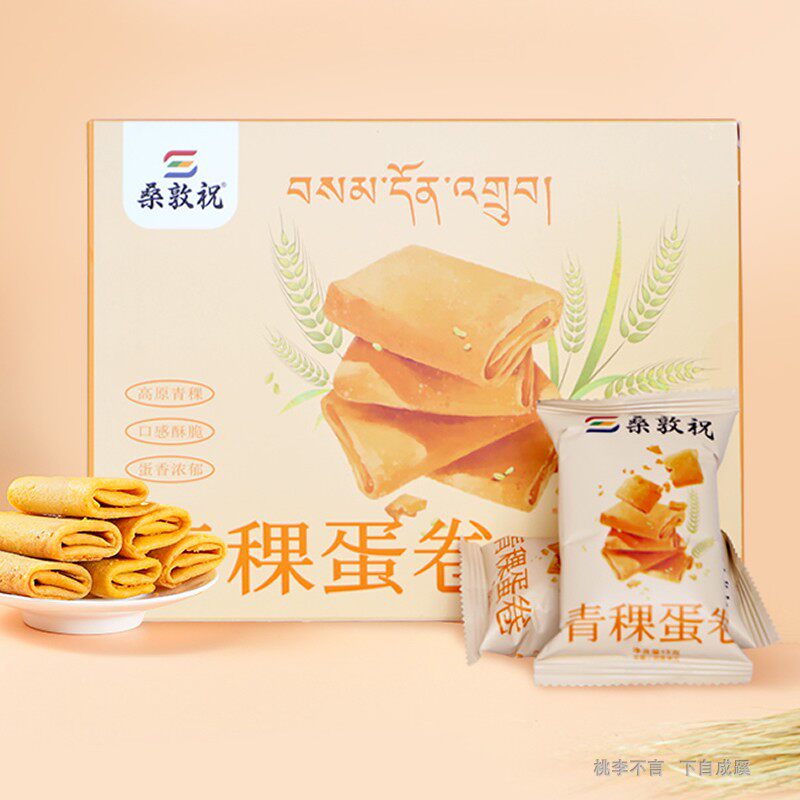 云南香格里拉藏族高原青稞鸡蛋卷经典杂粮谷物酥脆休闲健康小零食