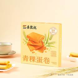云南香格里拉藏族高原青稞鸡蛋卷经典杂粮谷物酥脆休闲健康小零食